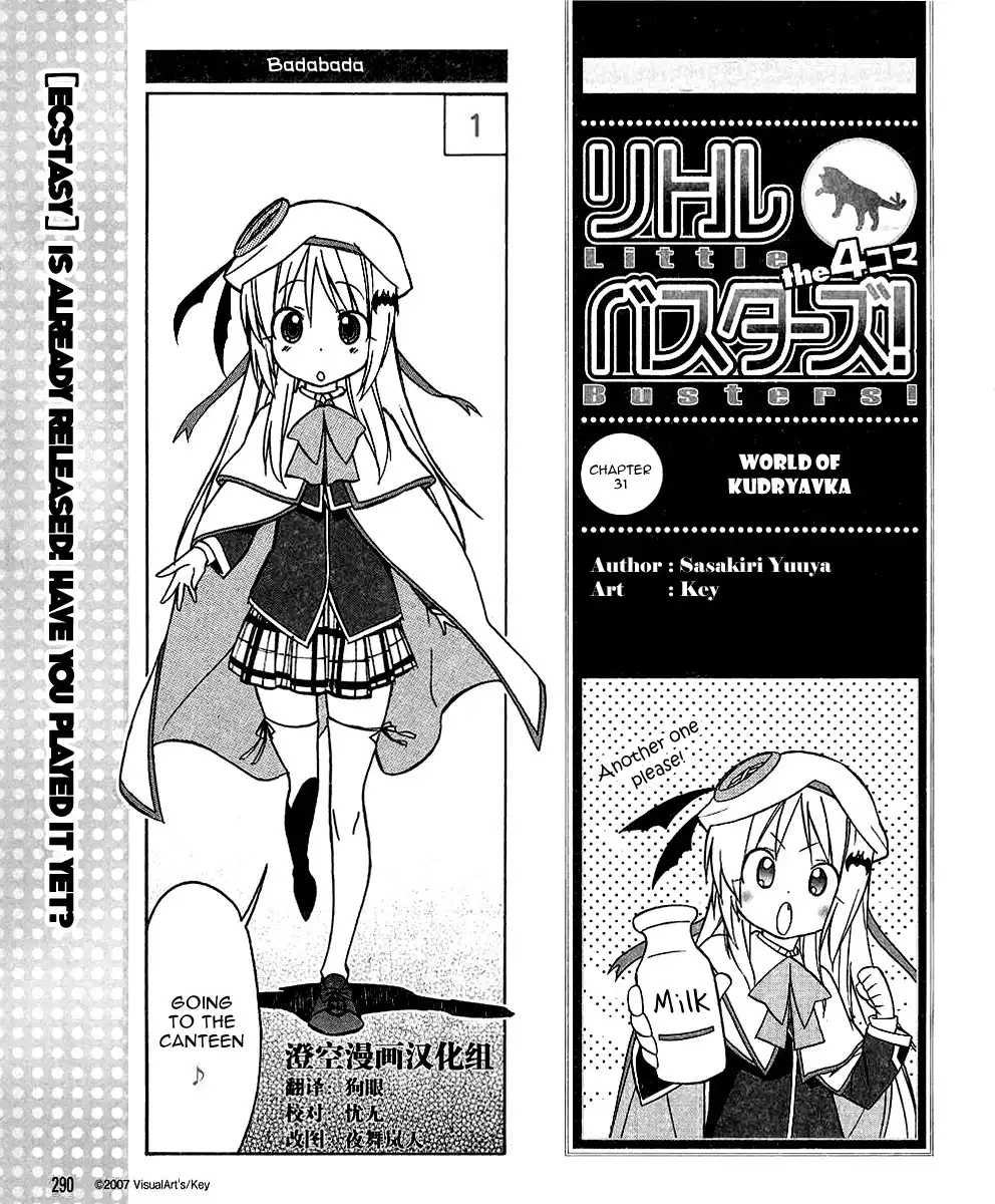 Little Busters! The 4-Koma Chapter 31 2